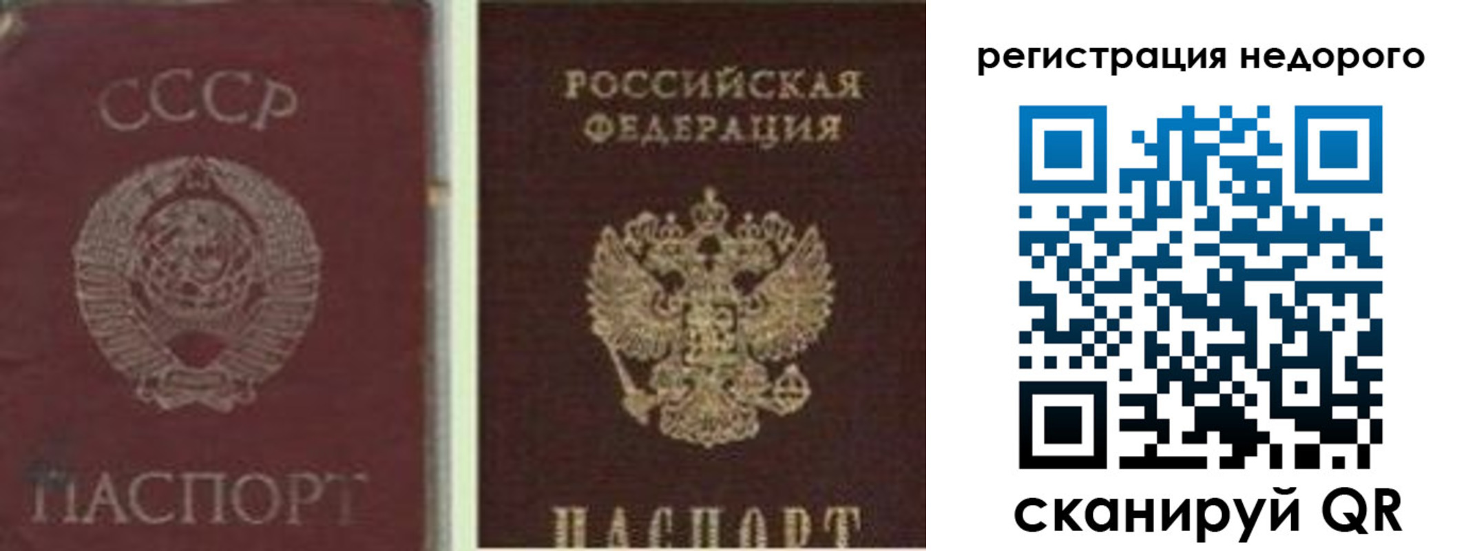 временная регистрация недорого в Мариинске
