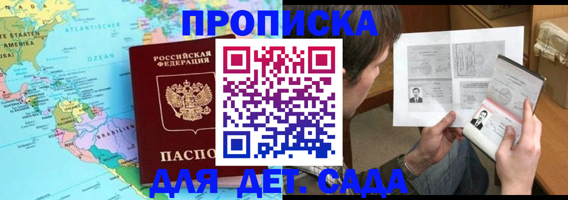 временная регистрация госуслуги в Мариинске