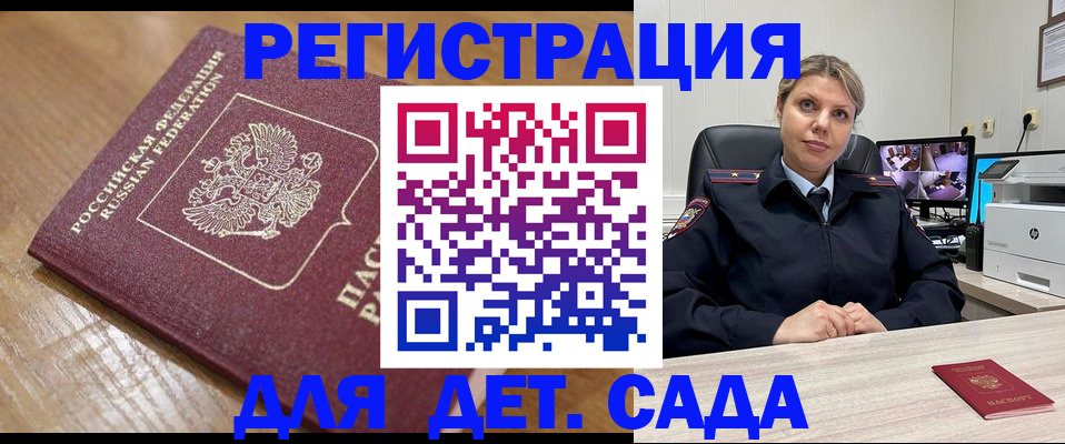 прописка законно в Мариинске